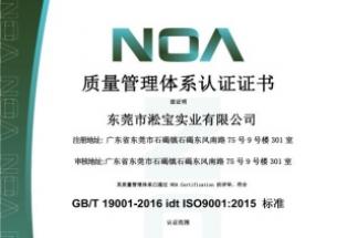 熱烈祝賀 本企業順利通過ISO質量體系認證